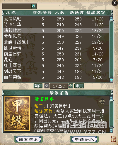 大话西游2云山仙音服务器(大话西游2免费版水云仙府开服时间)，大话西游2云山仙音服务器详解及水云仙府开服时间表，大话西游2云山仙音服务器详解与水云仙府开服时间表发布