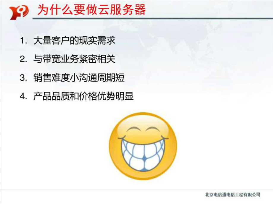 电信云服务器哪几个端口没开放(电信云服务器哪几个端口没开放的)，电信云服务器未开放端口概述 第2张