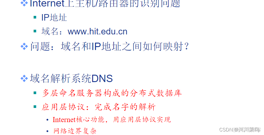 根域名服务器分布在(根域名服务器发展历程)，根域名服务器发展历程及其分布概述 第2张
