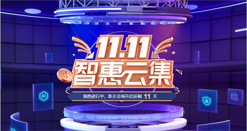腾讯云服务器优惠入口(腾讯云服务器收费价格表)，腾讯云服务器优惠入口及收费价格表全解析