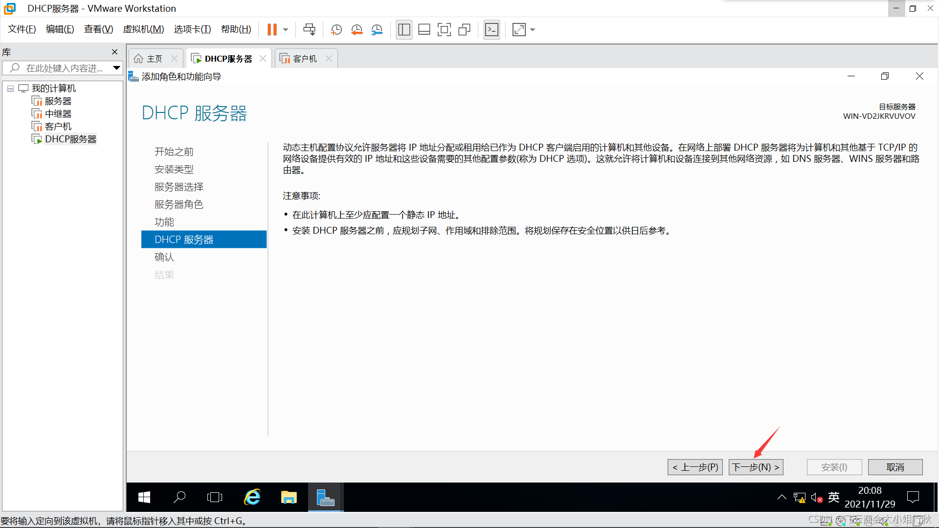 关于windows虚拟机做dhcp服务器的信息，Windows虚拟机下的DHCP服务器搭建指南，Windows虚拟机下的DHCP服务器搭建指南与配置详解，Windows虚拟机DHCP服务器搭建指南及配置详解