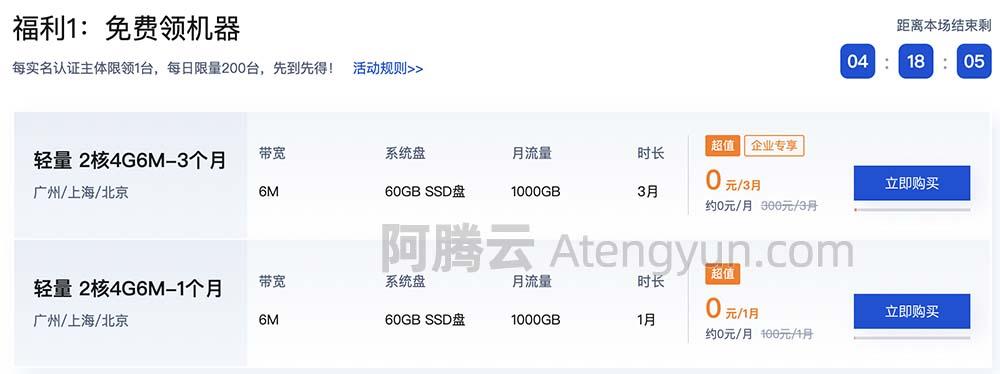 包含3月份采购季云服务器便宜的词条，三月采购季，云服务器超值优惠，低价享受高性能资源