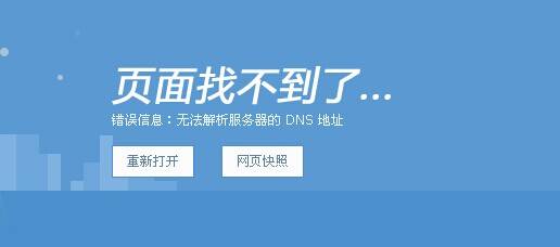 萤石云不在线服务器域名解析错误(萤石云平台接入不在线0x1007)，萤石云服务器域名解析错误导致不在线问题（错误代码0x1007），萤石云服务器域名解析错误导致不在线问题解析（错误代码0x1007），萤石云服务器域名解析错误导致不在线问题详解（错误代码0x1007），萤石云服务器域名解析错误导致不在线问题详解（错误代码0x1007解析），萤石云服务器域名解析错误导致不在线问题解析（错误代码0x1007详解），萤石云服务器域名解析错误导致不在线问题解析（错误代码0x1007详解与解决方案） 第1张