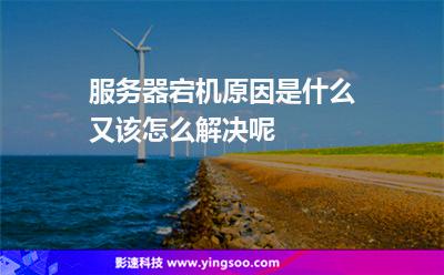 云服务器死机数据丢失(云服务器数据删除能恢复吗)，云服务器死机数据丢失及恢复问题解析，云服务器死机数据丢失与恢复解析，数据删除能否恢复？，云服务器死机数据丢失解析及恢复可能性探讨，云服务器死机数据丢失解析，恢复可能性及解决方案探讨