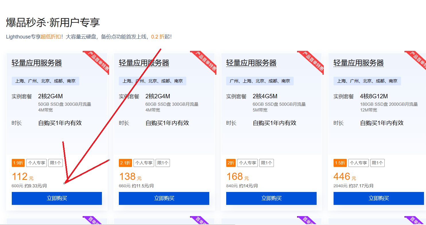 好用的云服务器怎么购买(好用的云服务器怎么购买的)，如何购买优质云服务器，购买指南与步骤解析，如何购买优质云服务器？购买指南与步骤解析 第2张