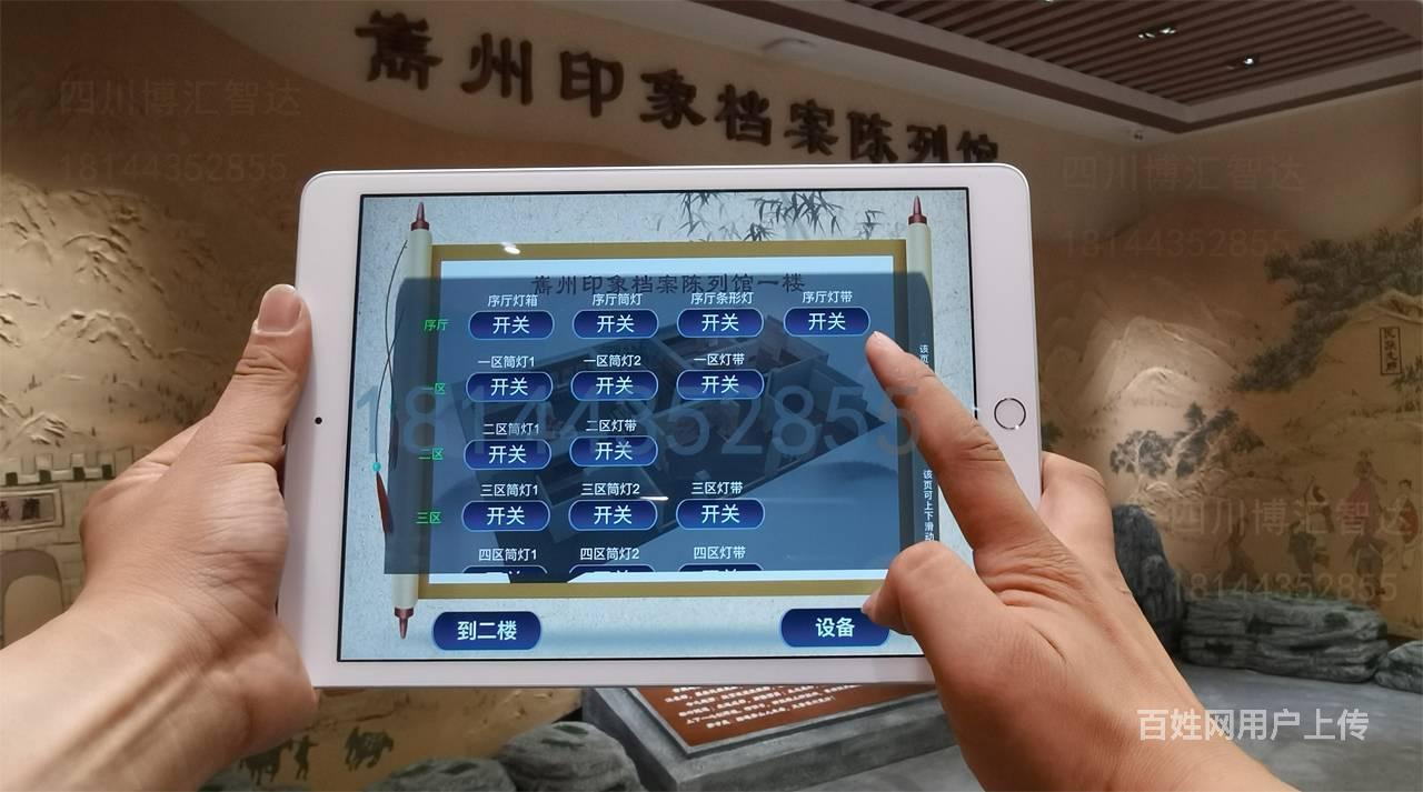 天津云控制展厅中控服务器(天津市中控智慧科技发展有限公司)，天津云控制展厅中控服务器技术展示（天津市中控智慧科技发展有限公司），天津云控制展厅中控服务器技术展示——天津市中控智慧科技发展有限公司揭秘 第2张