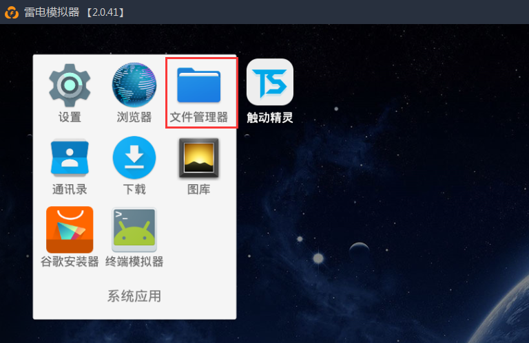 关于阿里云服务器上安装雷电模拟器的信息，阿里云服务器上安装雷电模拟器的指南