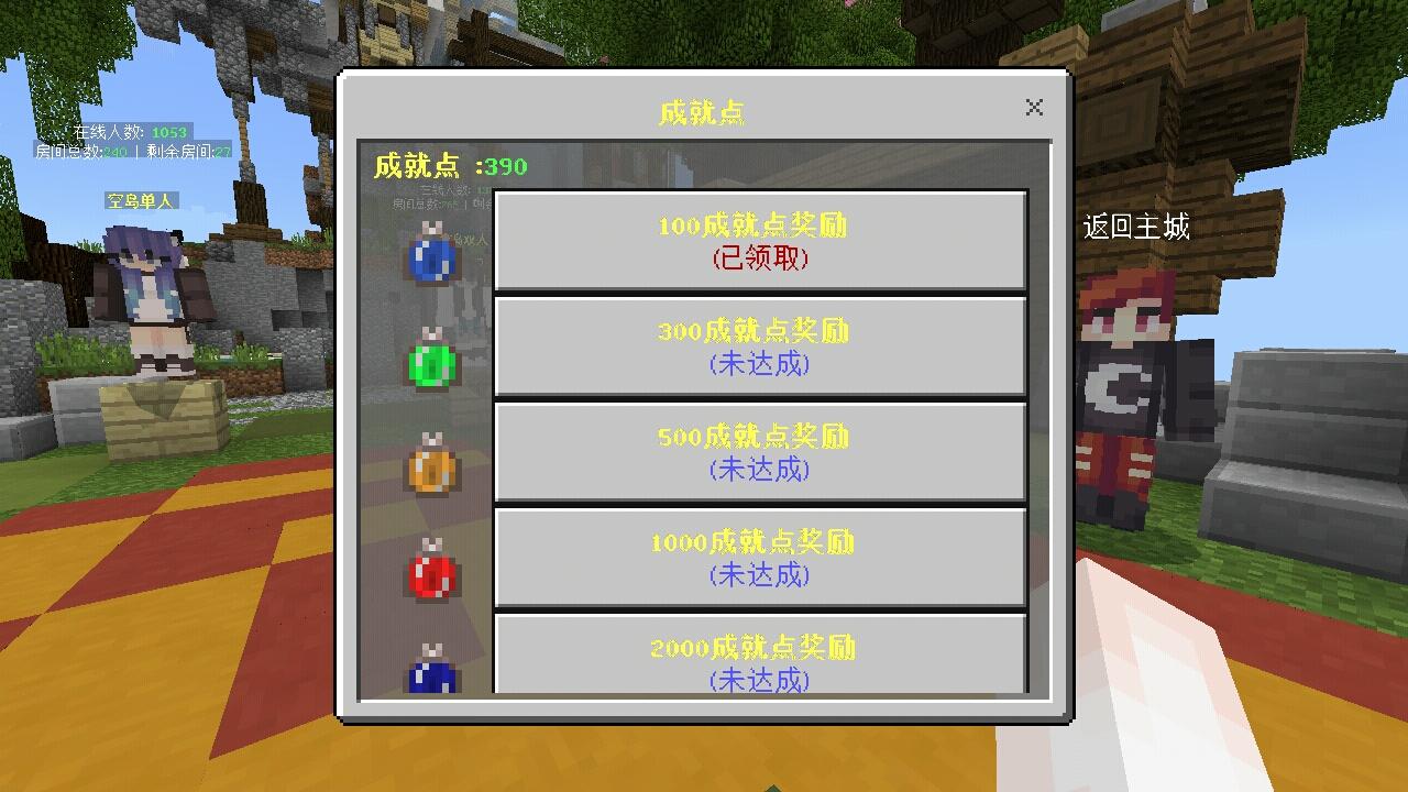 手机版mc怎么免费开服务器(我的世界手机版怎么免费开服务器)，我的世界手机版免费开设服务器教程 第1张