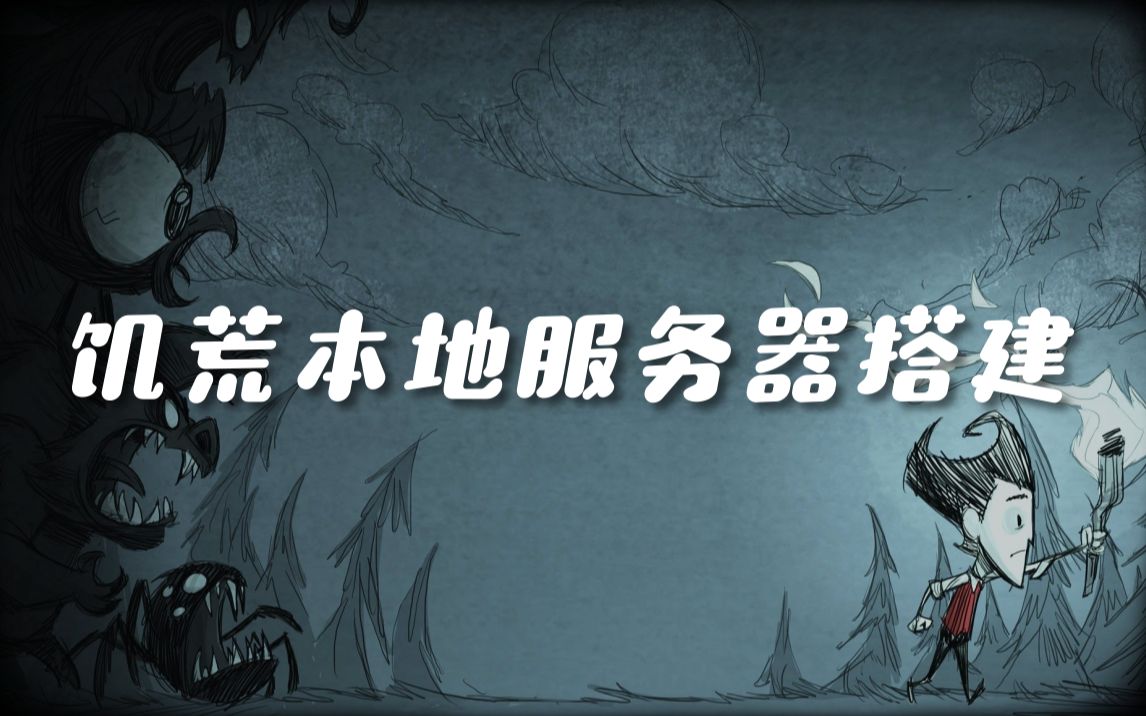 饥荒云服务器启动失败怎么解决(饥荒云服务器启动失败怎么解决视频)，饥荒云服务器启动失败的解决方案（含视频指导），饥荒云服务器启动失败的解决方案及视频指导，饥荒云服务器启动失败的解决方案，视频指导与详细步骤解析