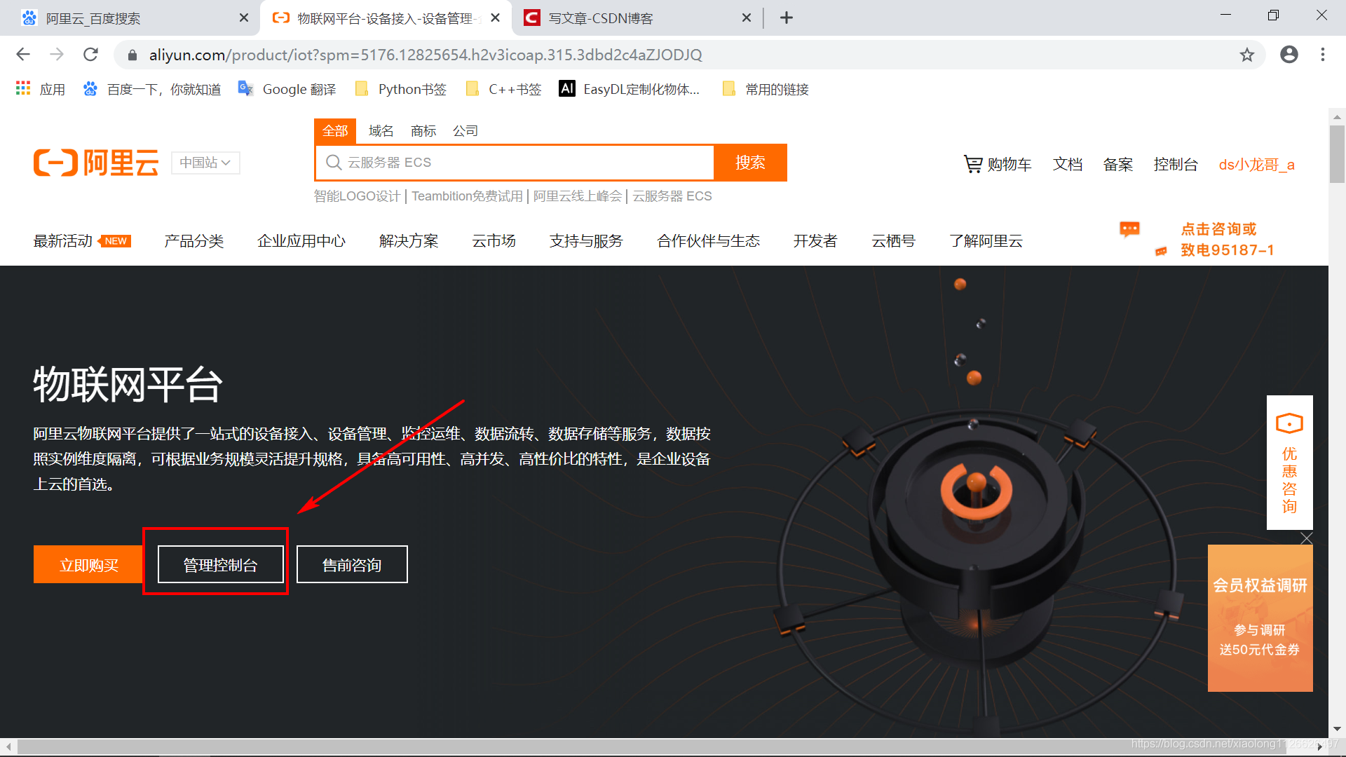 阿里云服务器怎么交易(阿里云服务器怎么购买?图文教程)，阿里云服务器购买教程及交易指南（图文版），阿里云服务器购买教程与交易指南，图文版教程助你轻松上手，阿里云服务器购买与交易图文指南，图文版教程助你轻松上手，阿里云服务器购买与交易图文指南，图文版教程详解，阿里云服务器购买与交易图文指南，详解教程助你轻松上手。，阿里云服务器购买与交易图文指南，图文版教程详解，轻松上手购买交易流程 第1张