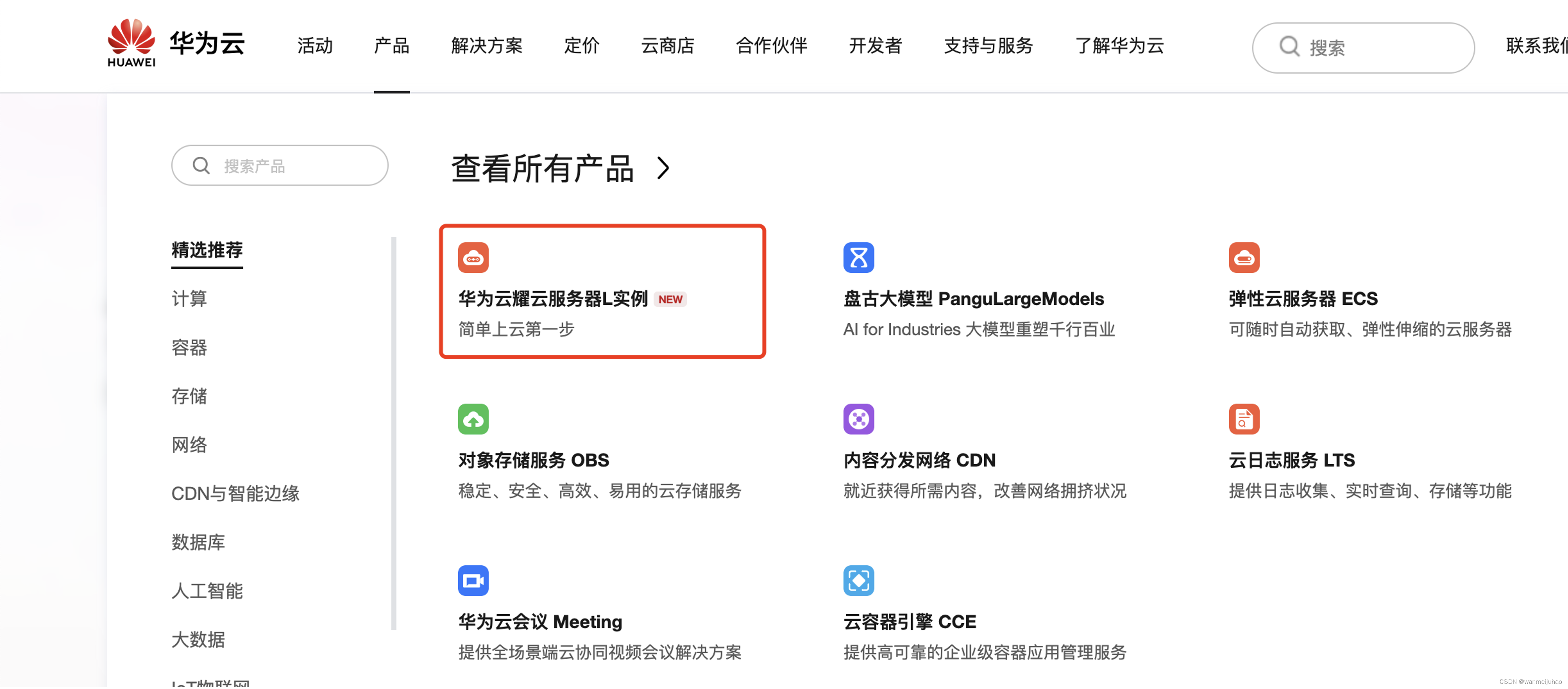 华为云服务器部署视频教程(华为云服务器部署视频教程下载)，华为云服务器部署教程，视频教程及下载指南 第2张