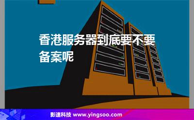 64g香港服务器租用的简单介绍，香港服务器租用，关于64G服务器的简单介绍 第2张