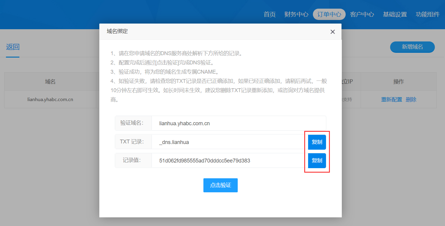 万网域名分析

方法（万网域名分析

到主机屋）〔万网域名怎么解析到自己的服务器〕