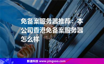 企业本地服务器如何备案(企业本地服务器如何备案信息)，企业本地服务器备案流程与信息指南，企业本地服务器备案流程与信息指南，备案操作及所需信息详解