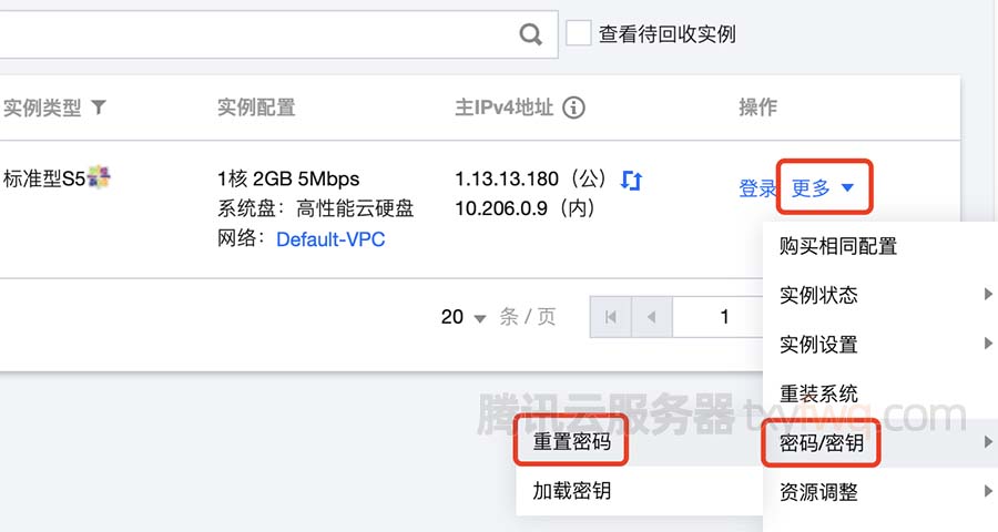 怎么查看腾讯云服务器cpu信息(怎么查看腾讯云服务器cpu信息内容)，如何查看腾讯云服务器CPU信息？详细步骤解析，腾讯云服务器CPU信息查看指南，详细步骤解析，腾讯云服务器CPU信息查看指南，详细步骤解析与指南 第2张