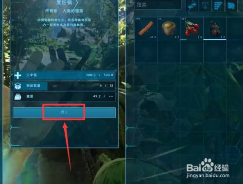 方舟生存进化怎样免费开服务器(方舟生存进化怎么开服务器要多少钱)，方舟生存进化免费开设服务器指南及服务器开设费用解析 第2张