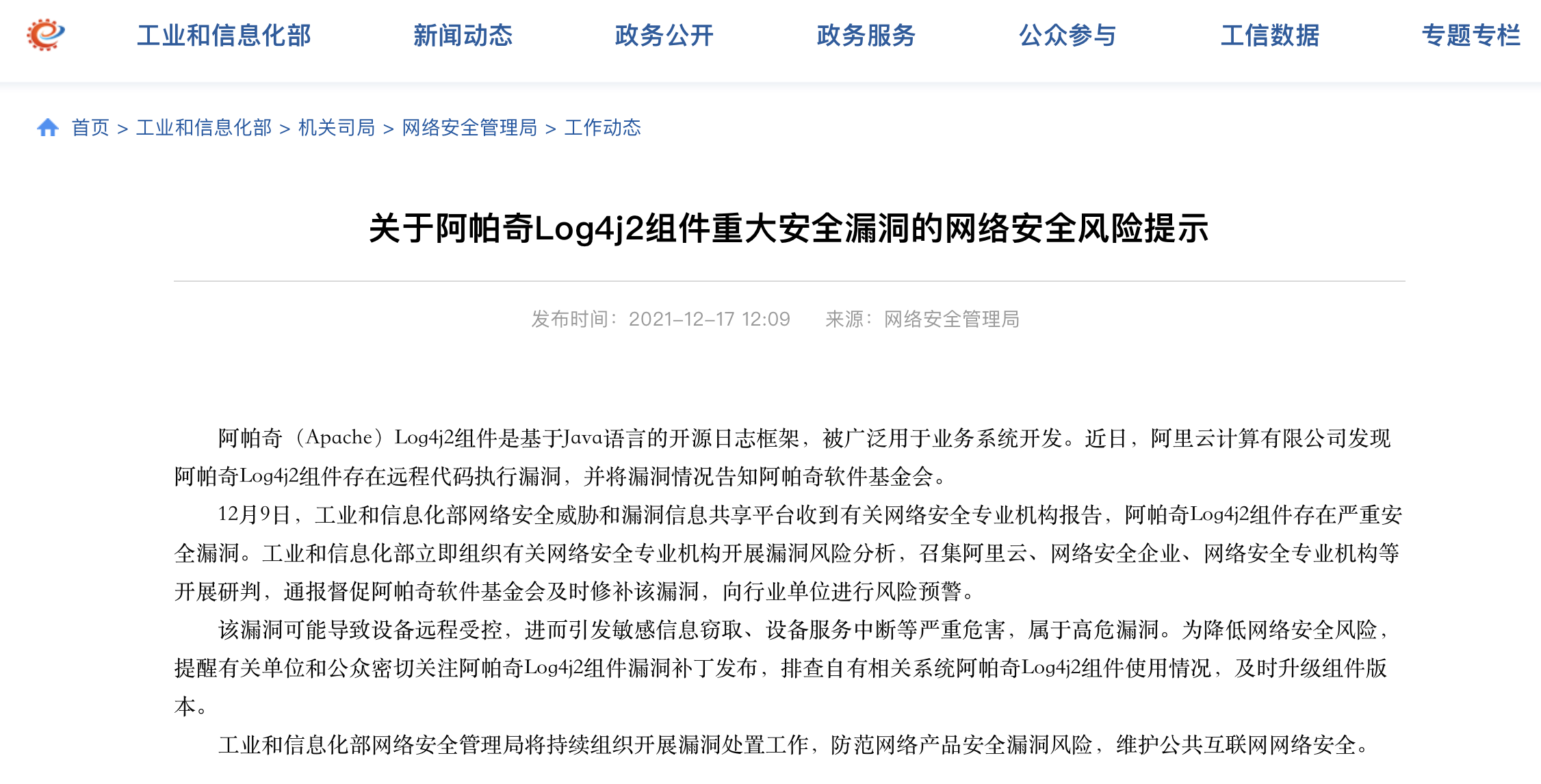 阿里云服务器漏洞不管(阿里云服务器的漏洞需要修复吗)，阿里云服务器漏洞需及时修复不容忽视，阿里云服务器漏洞需及时修复，不容忽视的漏洞修复问题