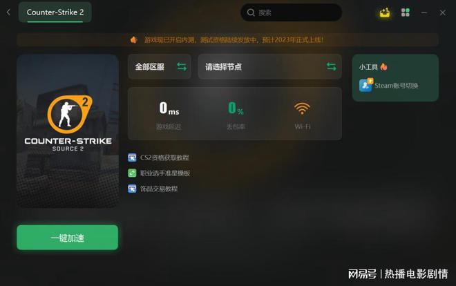 云服务器玩csgo(云服务器玩游戏使用教程)，云服务器玩CSGO，游戏使用教程与体验指南，云服务器玩CSGO，游戏使用教程与体验指南 第2张