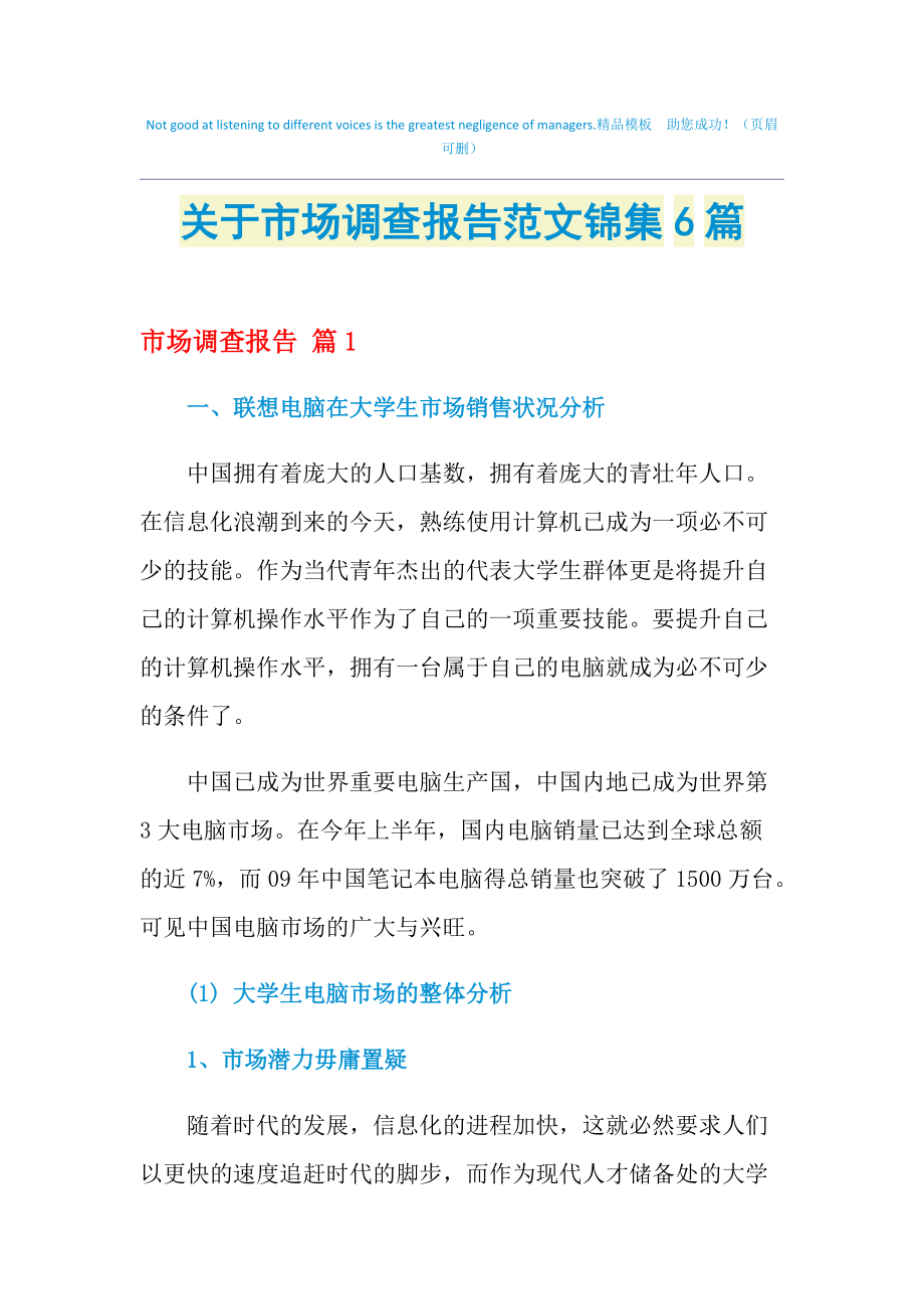 虚拟服务器市场发展前景调研报告论文题目(虚拟服务器市场发展前景调研报告论文题目有哪些)，虚拟服务器市场发展前景深度调研报告，市场趋势与机遇探索