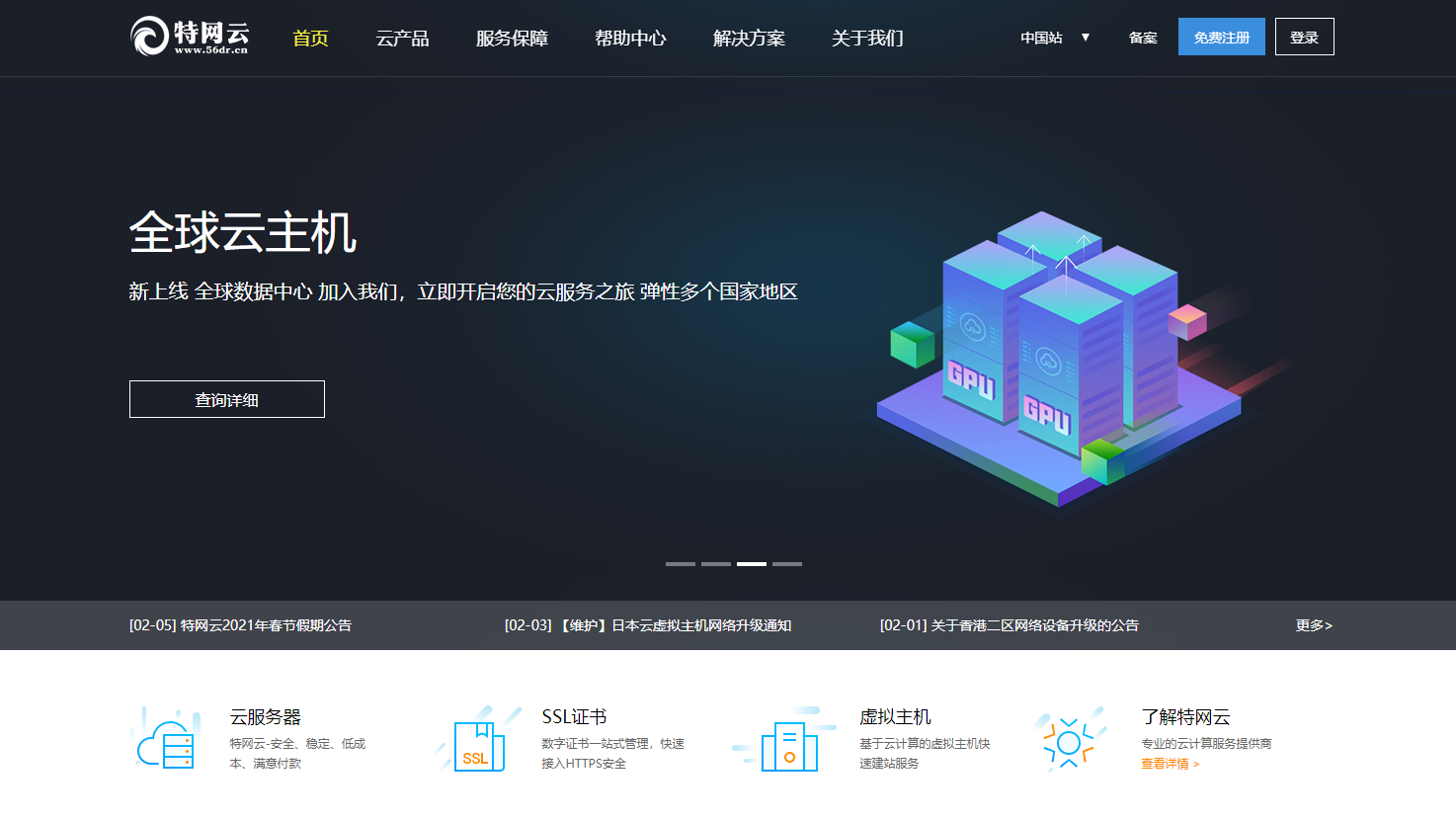 河北英国云服务器低价的简单介绍，河北低价英国云服务器简介