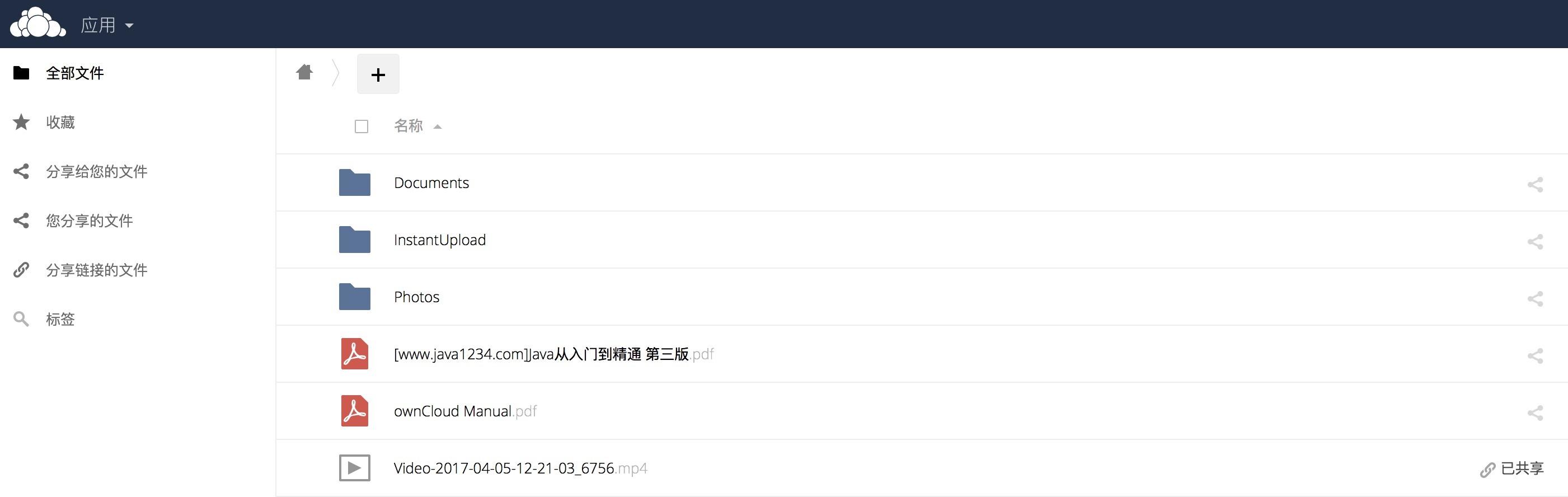 owncloud搭建云盘服务器(owncloud搭建 windows)，Owncloud云盘服务器搭建指南（Windows版） 第2张