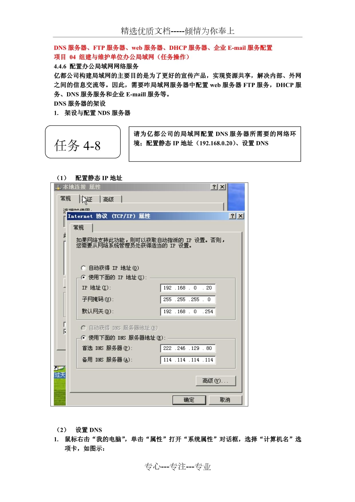 二级不死域名出租（二级不死域名制作方法） 二级不死域名出租（二级不死域名制作方法）〔二级不死域名是什么意思〕 新闻资讯