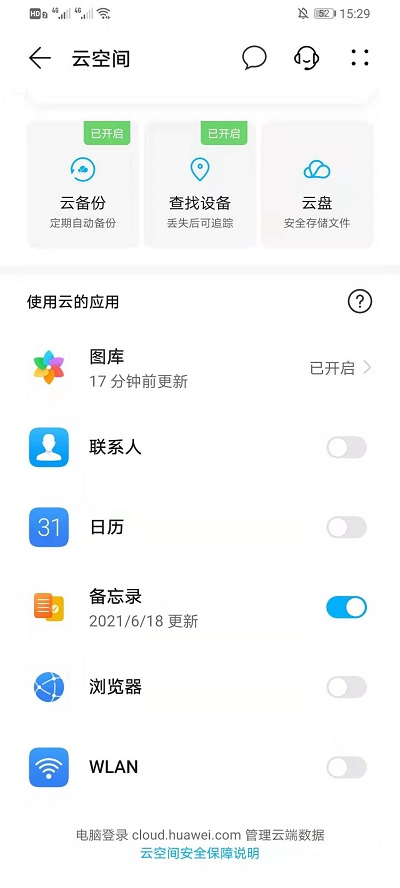 录音怎么备份到云服务器(怎么将录音备份到百度云网盘)，录音备份到云服务器教程，轻松将录音文件保存到百度云网盘