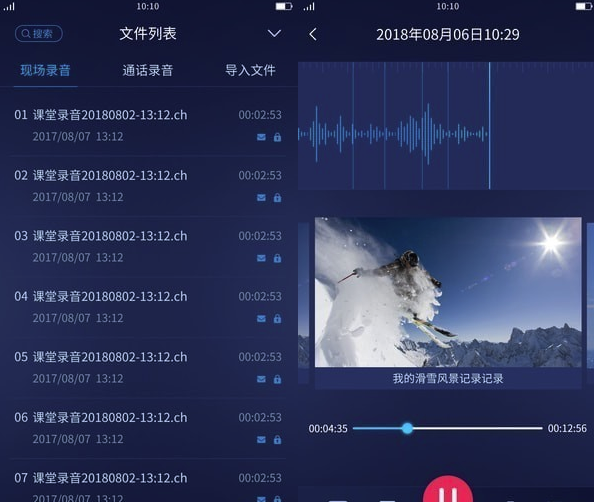 录音怎么备份到云服务器(怎么将录音备份到百度云网盘)，录音备份到云服务器教程，轻松将录音文件保存到百度云网盘 第2张