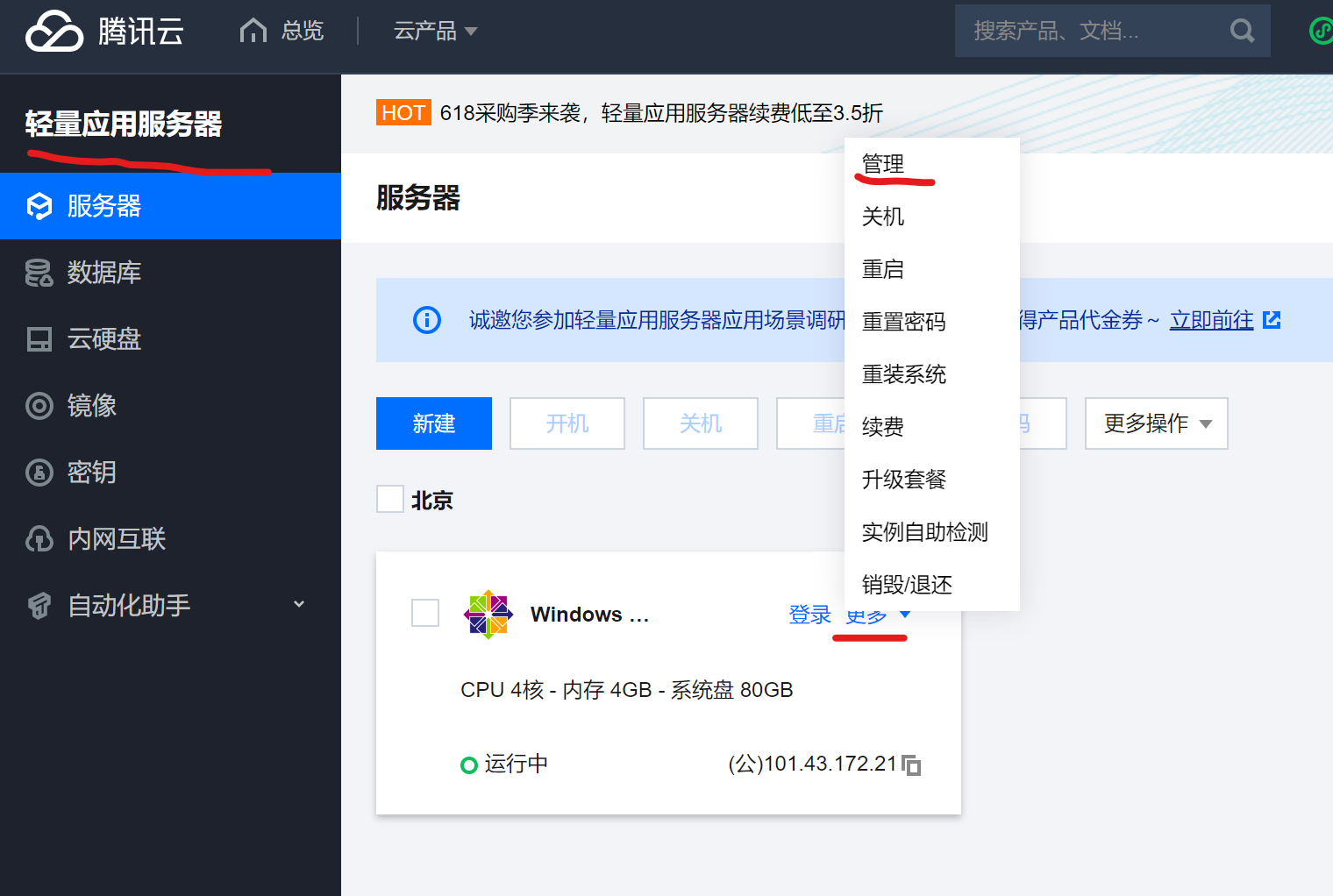 vue部署到阿里云轻量服务器(vue项目如何部署在tomcat服务器上)，Vue项目部署到阿里云轻量服务器（Tomcat服务器操作指南），Vue项目部署到阿里云轻量服务器（Tomcat操作指南） 第1张