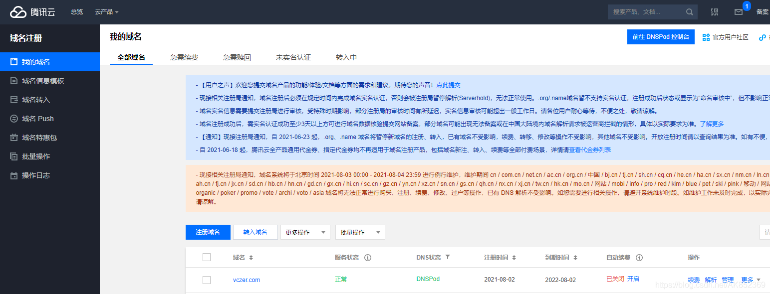 香港云服务器域名需要备案吗(香港云服务器域名需要备案吗安全吗)，香港云服务器域名是否需要备案及其安全性探讨，香港云服务器域名是否需要备案及其安全性探讨解析，香港云服务器域名是否需要备案及其安全性探讨解析，香港云服务器域名备案及安全性解析，是否需要备案及其安全性探讨，香港云服务器域名备案及安全性解析，是否需要备案？全面探讨其安全性 第2张