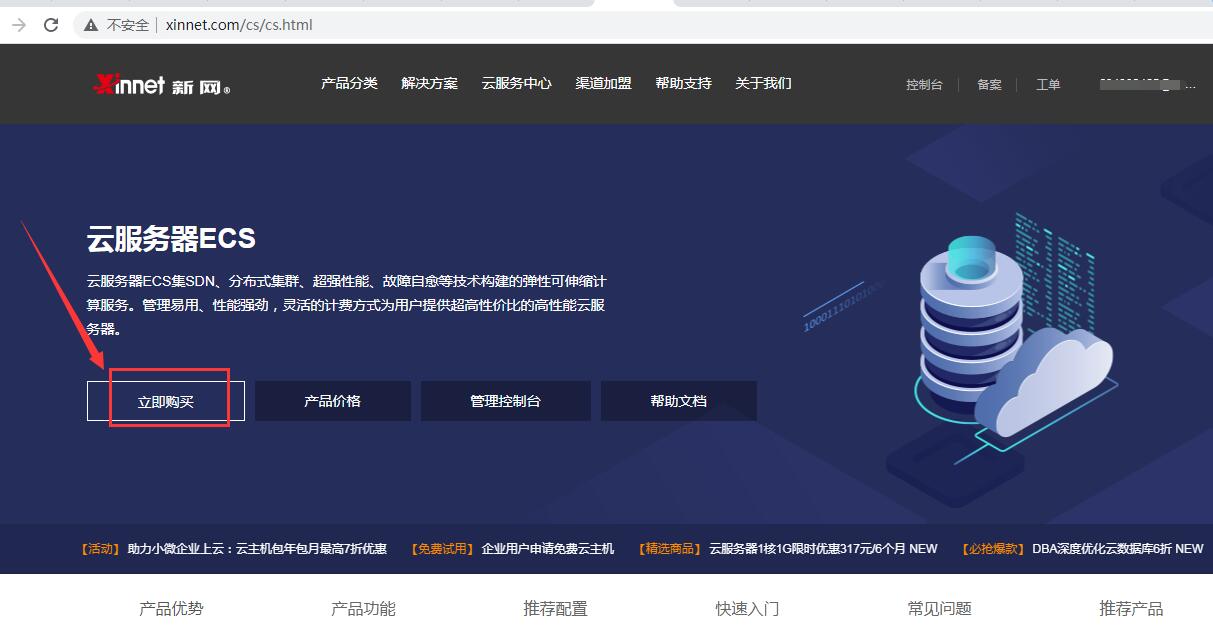云服务器ecs的购买入口在哪(云服务器ecs的购买入口在哪找)，云服务器ECS购买入口详解，如何找到购买入口？，云服务器ECS购买入口详解，如何轻松找到购买入口？，云服务器ECS购买入口详解，如何轻松找到购买入口？，云服务器ECS购买入口详解，轻松找到购买入口指南 第2张