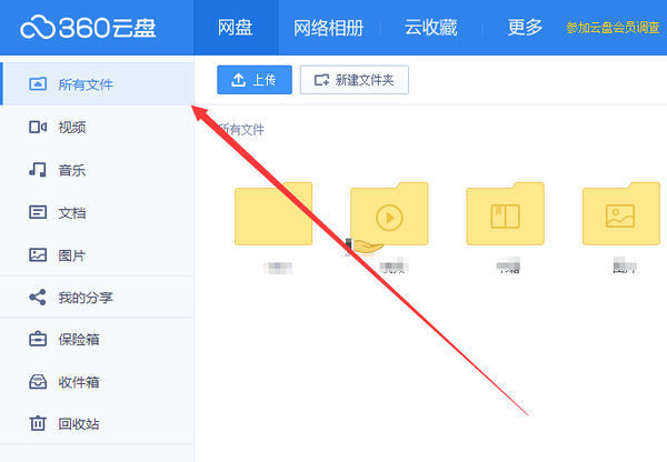 360云盘服务器错误3028(360云盘显示服务器不可用500)，解决360云盘服务器错误3028与显示服务器不可用500问题，解决360云盘服务器错误3028及服务器不可用500问题指南，解决360云盘服务器错误3028及服务器不可用问题指南，操作指南与解决方案 第2张