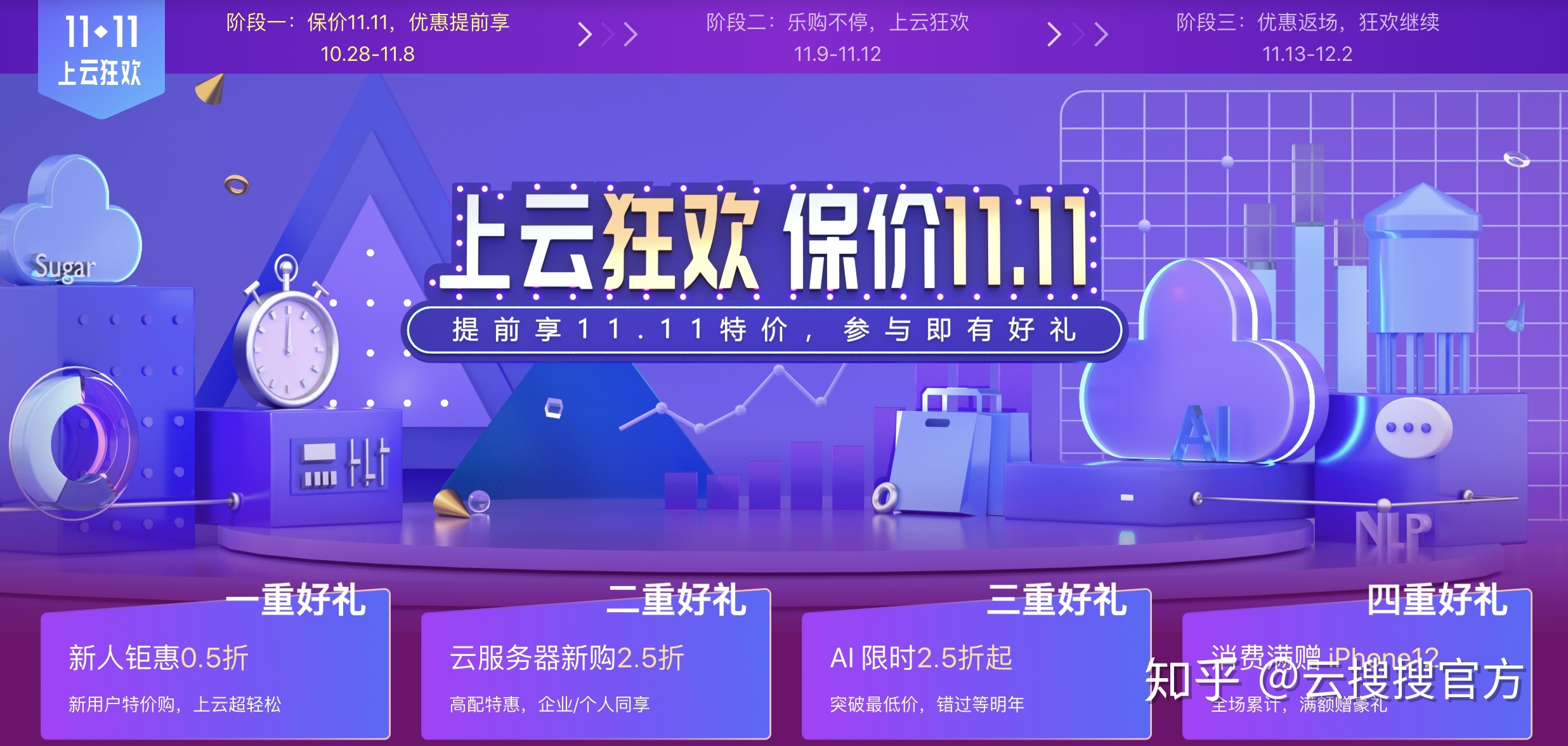 双十一云服务器搭配(双十一用了多少台服务器)，双十一云服务器搭配揭秘，背后的服务器数量是多少？，揭秘双十一云服务器搭配，背后究竟用了多少台服务器？，揭秘双十一云服务器搭配，背后究竟部署了多少台服务器？，揭秘双十一云服务器搭配，背后究竟部署了多少台服务器助力大促？ 第2张