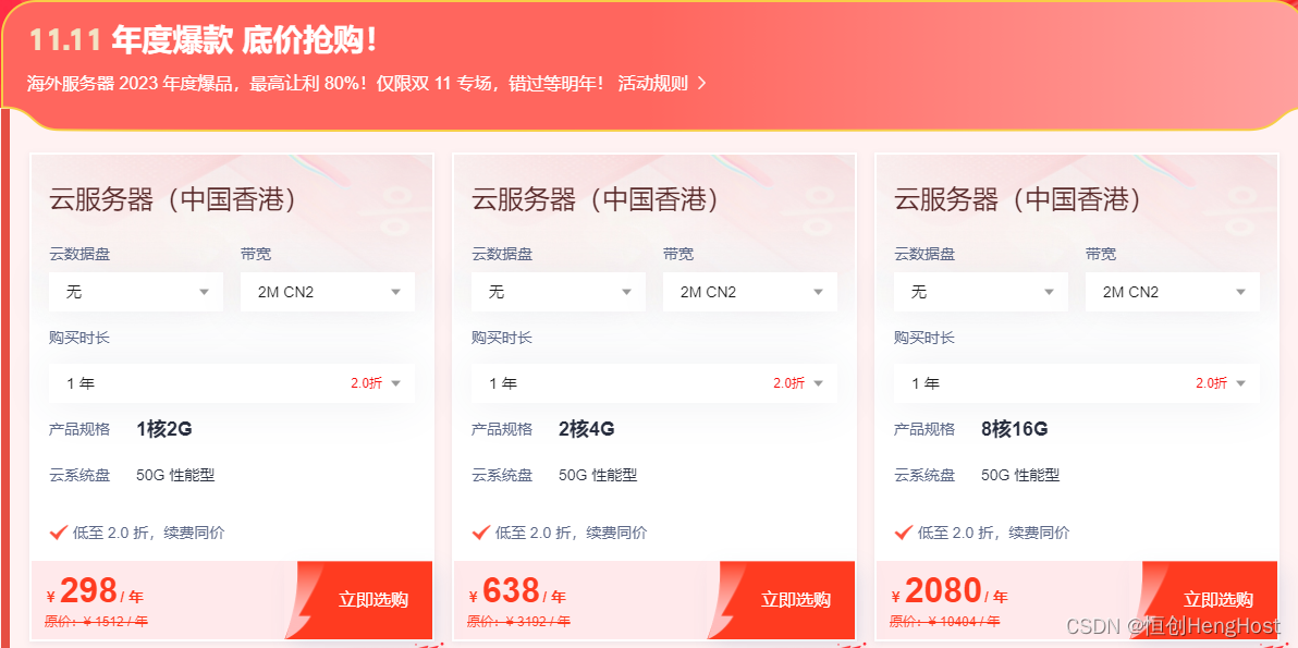 双十一高防服务器租用1600元的简单介绍，双十一特惠，1600元高防服务器租用简介