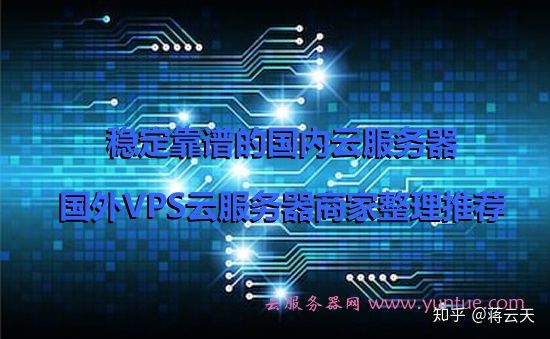 比较靠谱的云服务器推荐的简单介绍，靠谱云服务器推荐简介，靠谱云服务器推荐，简要介绍与比较，靠谱云服务器推荐比较与简要介绍，靠谱云服务器推荐比较与简要介绍指南