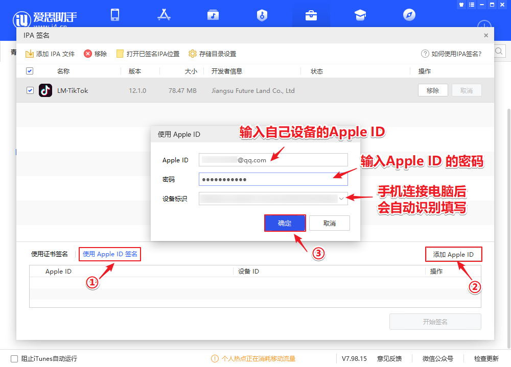 爱思app服务器免费安装(爱思app服务器免费安装软件)，爱思APP服务器免费安装指南，爱思APP服务器免费安装指南，一键操作，轻松上手！，爱思APP服务器免费安装操作指南，一键上手，轻松搞定！，爱思APP服务器免费安装操作指南，一键上手，轻松搞定！ 第2张