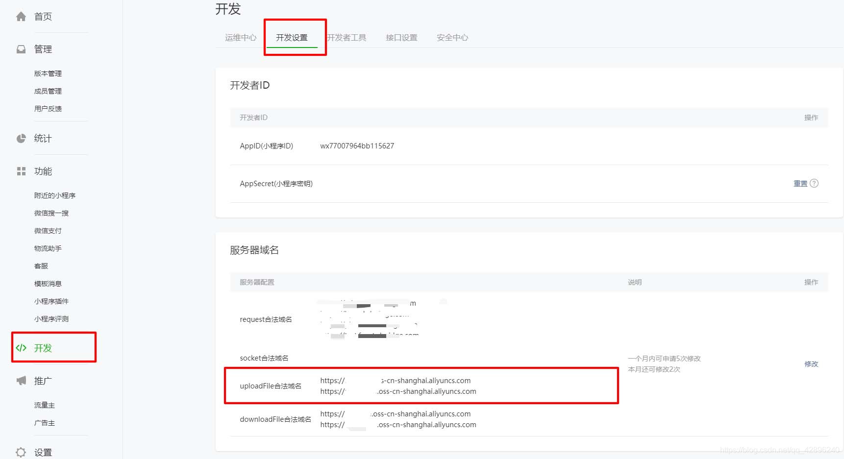 小程序服务器域名每个合法域名的区别(小程序服务器域名每个合法域名的区别是)，小程序服务器域名合法域名的区别解析，小程序服务器域名合法域名的解析与区别探讨