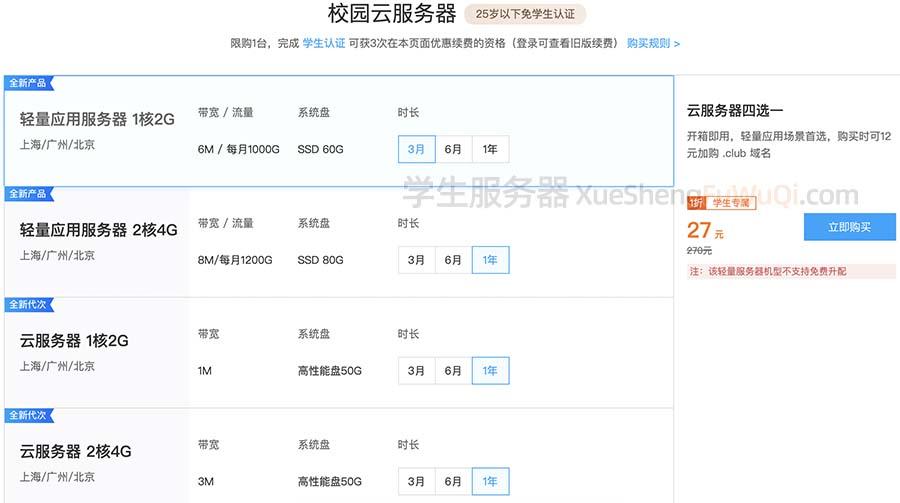 腾讯云服务器学生存储(腾讯云学生服务器怎么样)，腾讯云服务器学生存储优惠及使用体验评价