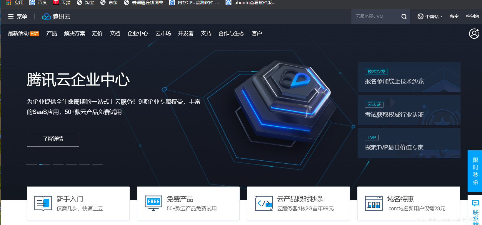 腾讯云服务器购买后怎么搭建网站(腾讯云服务器购买后怎么搭建网站呢)，腾讯云服务器购买指南，如何轻松搭建网站？，腾讯云服务器购买指南，轻松搭建网站的步骤与教程，腾讯云服务器购买指南，轻松搭建网站的步骤与教程，腾讯云服务器购买指南，轻松搭建网站的步骤与教程（含详细教程），腾讯云服务器购买指南，轻松搭建网站的详细步骤与教程，腾讯云服务器购买指南，轻松搭建网站的详细步骤与教程，腾讯云服务器购买指南，轻松搭建网站的详细步骤与教程，腾讯云服务器购买指南，轻松搭建网站的详细步骤与教程（含网站搭建全过程详解） 第2张