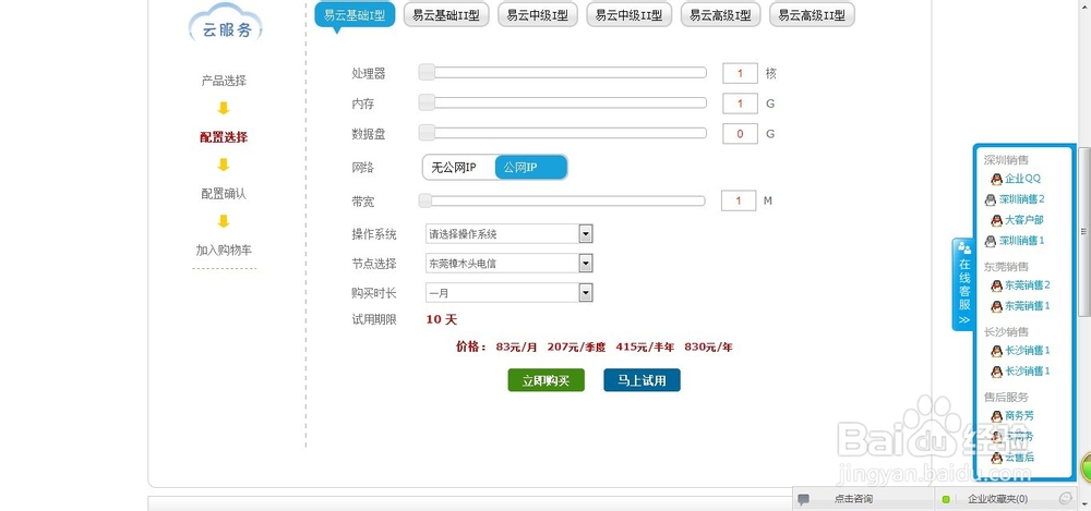 购买的服务器怎么做账(购买服务器计入什么科目)，购买的服务器如何做账处理，会计科目详解与操作指南，购买服务器会计处理详解，科目归类、操作指南与账务处理标题建议，服务器采购账务处理方法，科目归类与操作指南 第2张