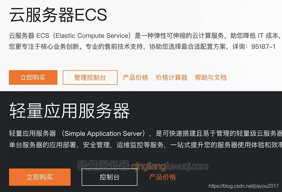 阿里云搭建服务器科学上网(阿里云服务器怎么搭建服务器环境)，阿里云服务器搭建指南，实现科学上网的服务器环境配置，阿里云服务器搭建指南，实现科学上网的服务器环境配置攻略 第2张