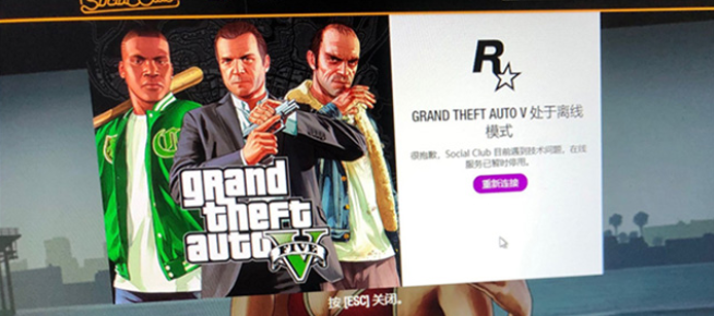 gta5免费服务器(gta5好玩的服务器)，GTA5免费服务器推荐及乐趣体验，GTA5免费服务器推荐与乐趣体验，探索好玩的GTA5服务器 第1张