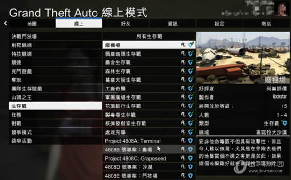 gta5免费服务器(gta5好玩的服务器)，GTA5免费服务器推荐及乐趣体验，GTA5免费服务器推荐与乐趣体验，探索好玩的GTA5服务器 第2张