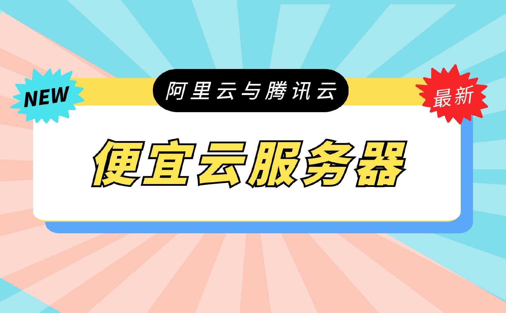 一次面试引发的阿里云服务器被(阿里云面试失败后隔多久可以再投)，面试引发的阿里云服务器探索，失败后的再投时机，阿里云面试再投时机与服务器探索，失败后的机遇与挑战，阿里云面试失败后的再投时机与服务器探索，机遇与挑战，阿里云面试失败后的再投时机与服务器探索，机遇与挑战的探讨