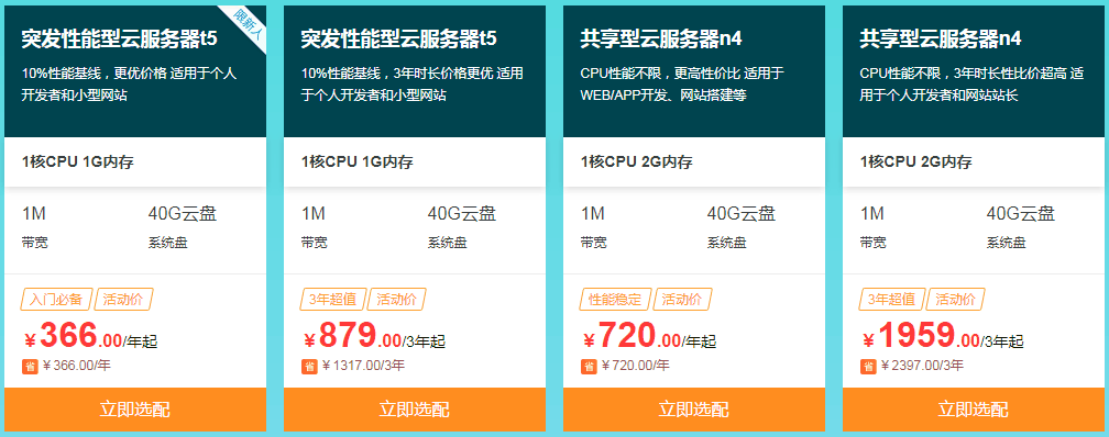阿里云3月云服务器实惠(阿里云服务器怎么收费标准)，阿里云三月云服务器超值优惠，全面解析收费标准与实惠选择