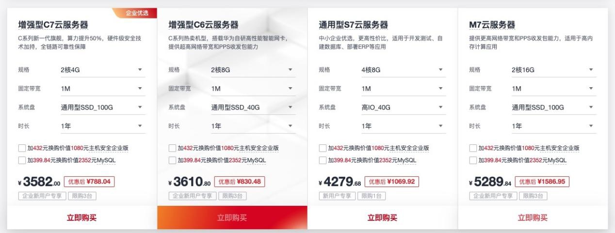 手机版华为云服务器地址(华为云服务器怎么使用教程)，华为云服务器教程，手机版使用指南及服务器地址解析，手机版华为云服务器使用指南及服务器地址解析，手机版华为云服务器教程，使用指南、服务器地址解析及地址获取全攻略 第2张
