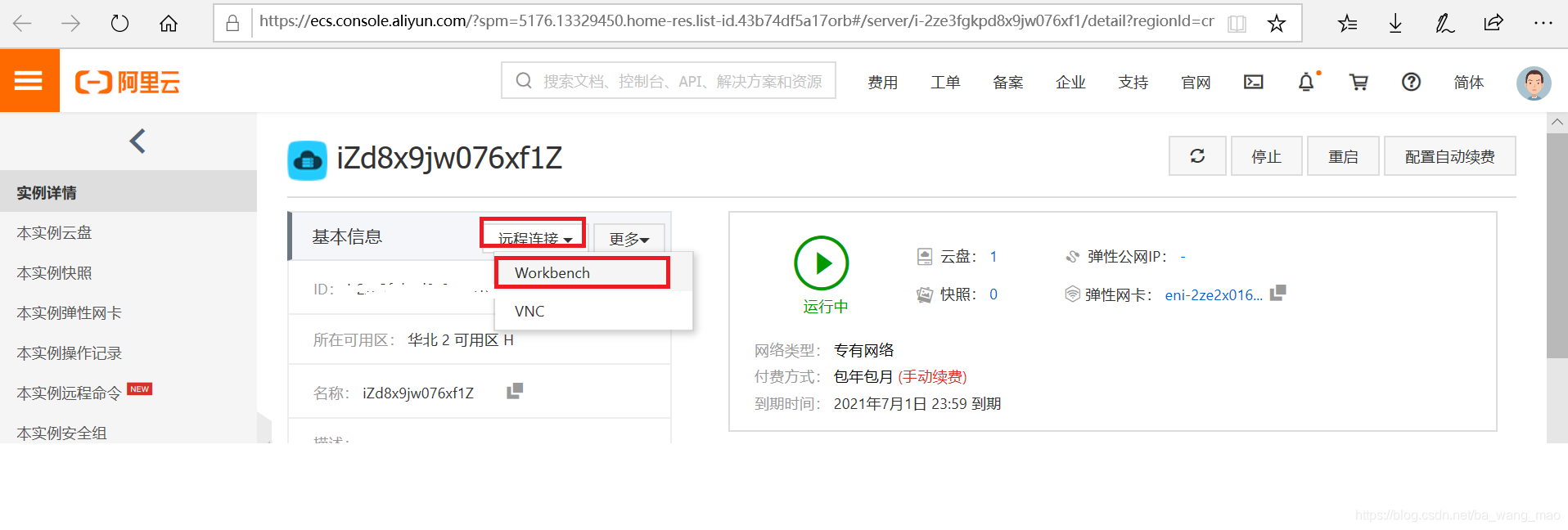 阿里云服务器怎么复制到本地(阿里云服务器怎么复制到本地服务器)，阿里云服务器数据复制到本地服务器的步骤指南，阿里云服务器数据复制到本地服务器的详细步骤指南，阿里云服务器数据复制到本地服务器的详细步骤指南与操作指南