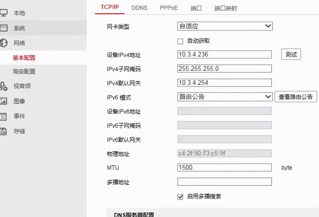 域名服务器地址用什么表示(域名服务器负责域名地址和对应的ip地址相互转换)，域名服务器的地址表示及其域名与IP地址转换功能解析，域名服务器地址表示及其域名与IP地址转换功能详解 第2张