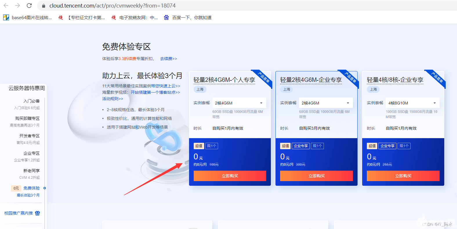 尊云服务器靠谱吗(云尊网络科技有限公司)，关于云尊网络科技有限公司的服务器可靠性探讨 第2张