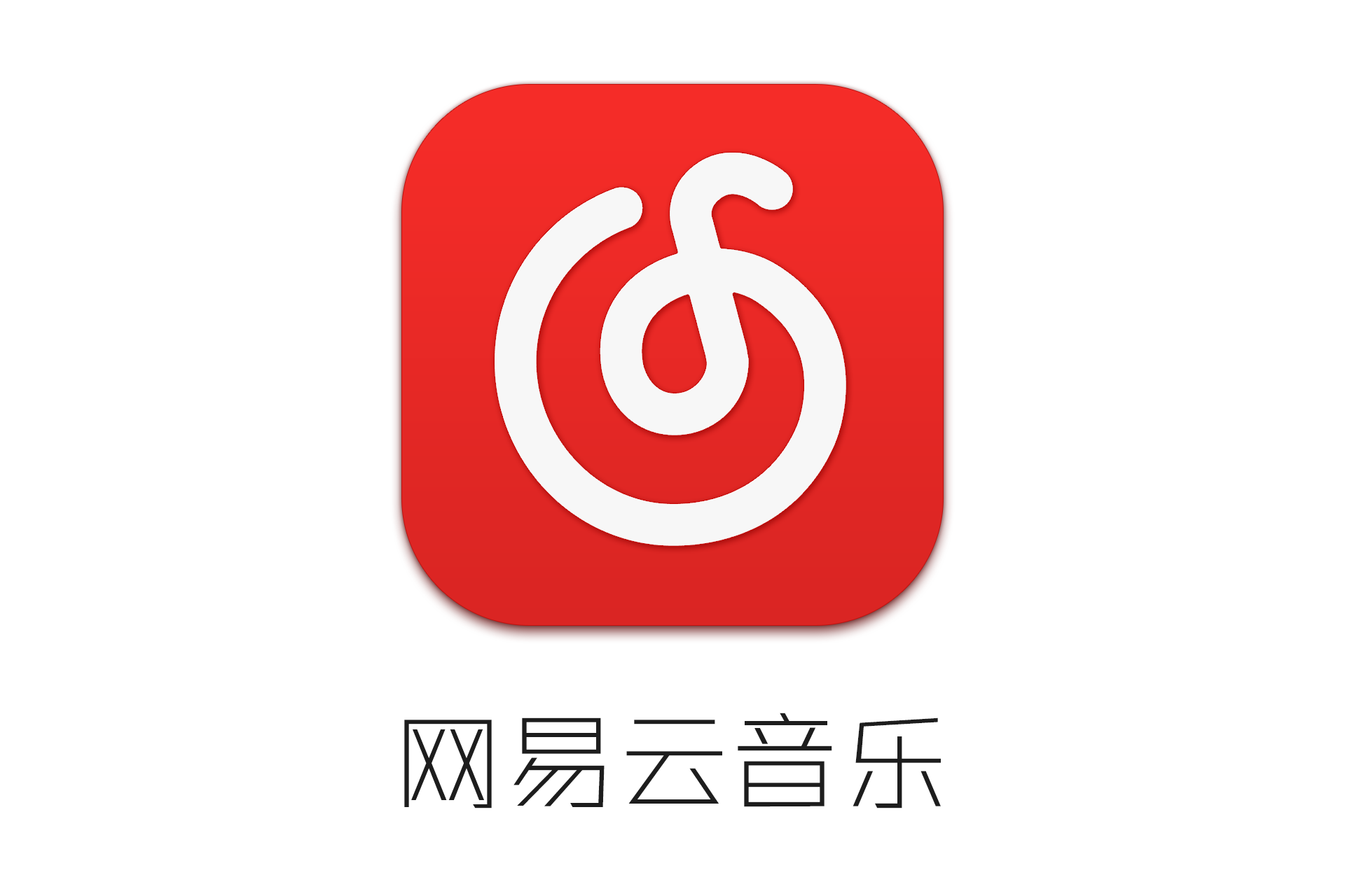 网易云音乐登陆服务器错误(网易云音乐登陆服务器错误怎么解决)，网易云音乐登录服务器错误及解决方案探讨，网易云音乐登录服务器错误详解，解决方案与探讨